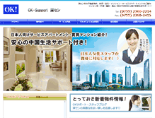 Tablet Screenshot of ok-support.asia